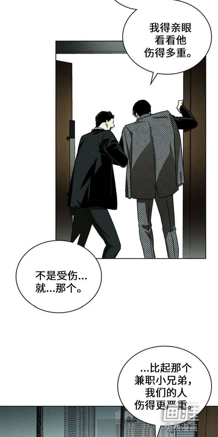 第73章：【第二季】现在想起我了吗？