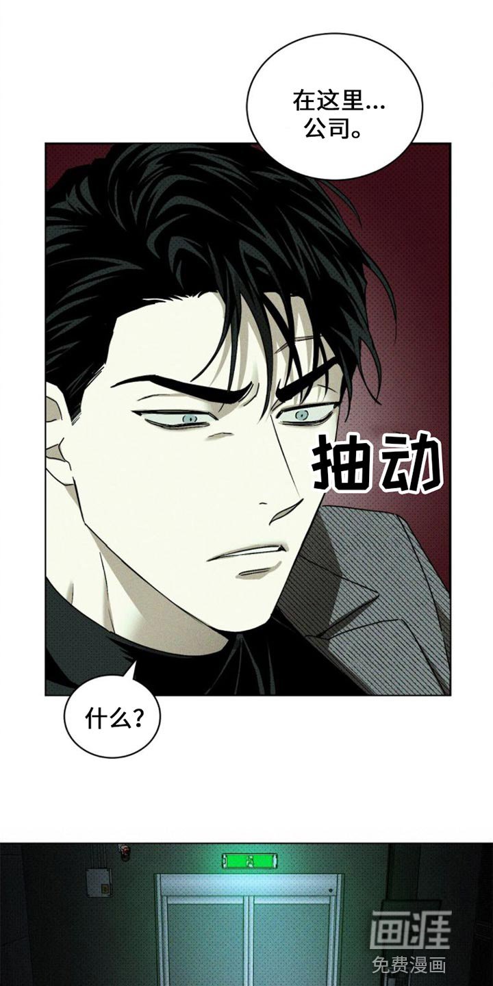 第73章：【第二季】现在想起我了吗？