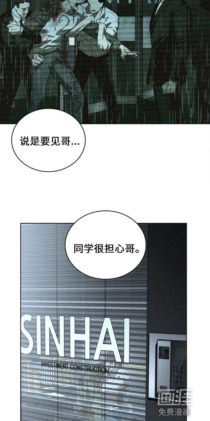 第73章：【第二季】现在想起我了吗？