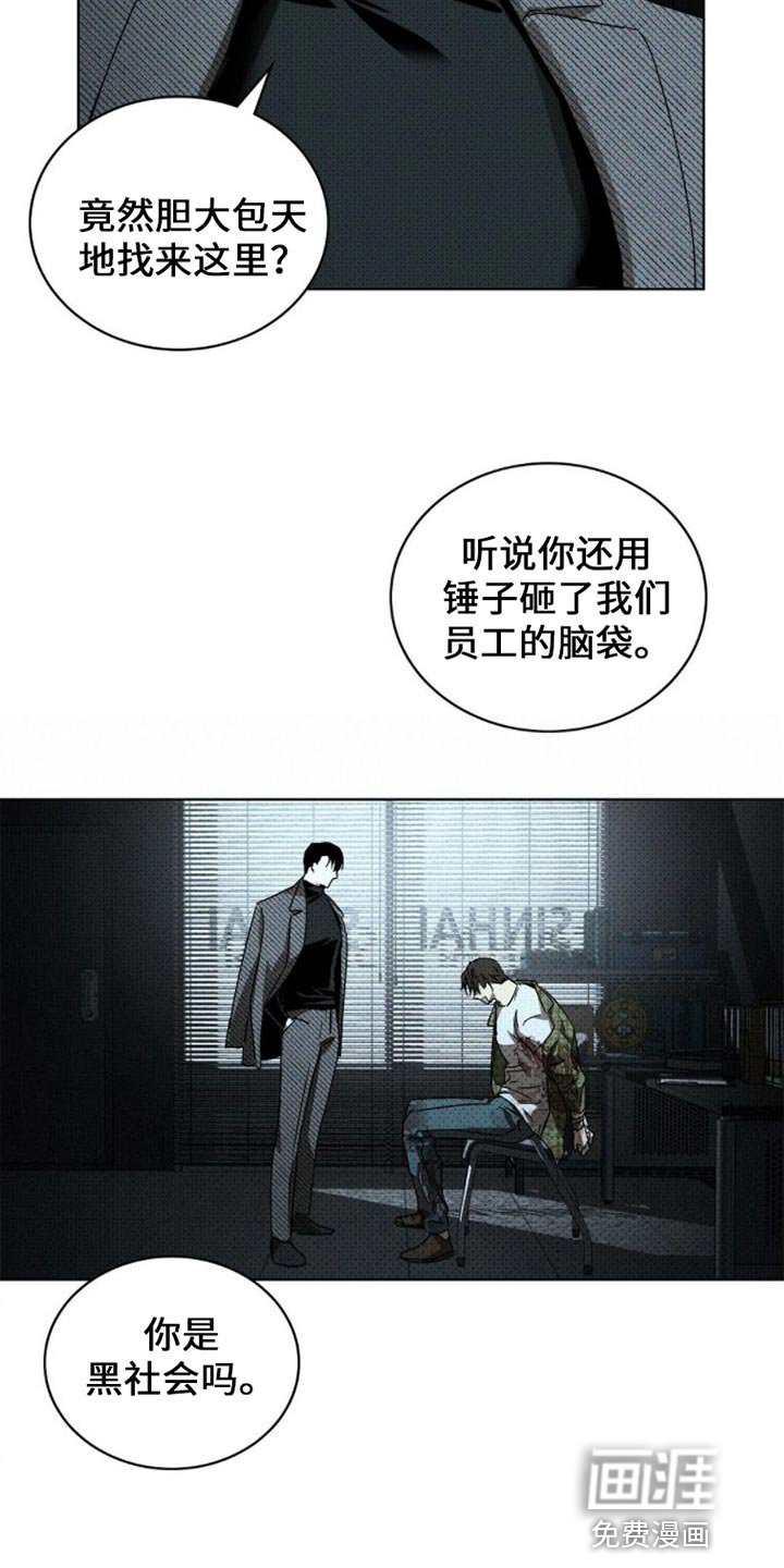 第73章：【第二季】现在想起我了吗？