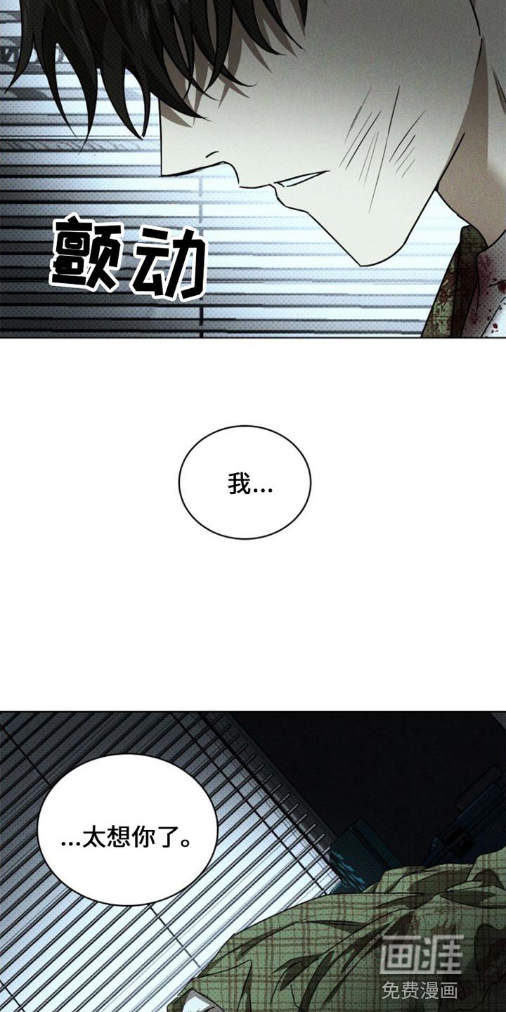第73章：【第二季】现在想起我了吗？