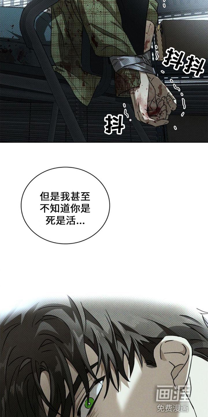 第73章：【第二季】现在想起我了吗？