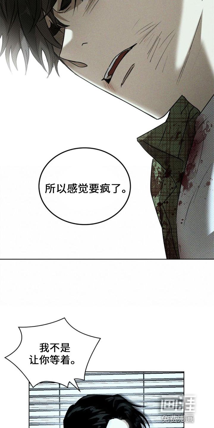 第73章：【第二季】现在想起我了吗？
