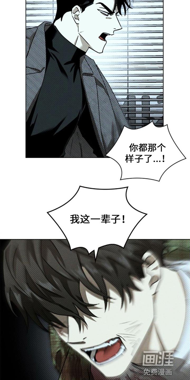 第73章：【第二季】现在想起我了吗？