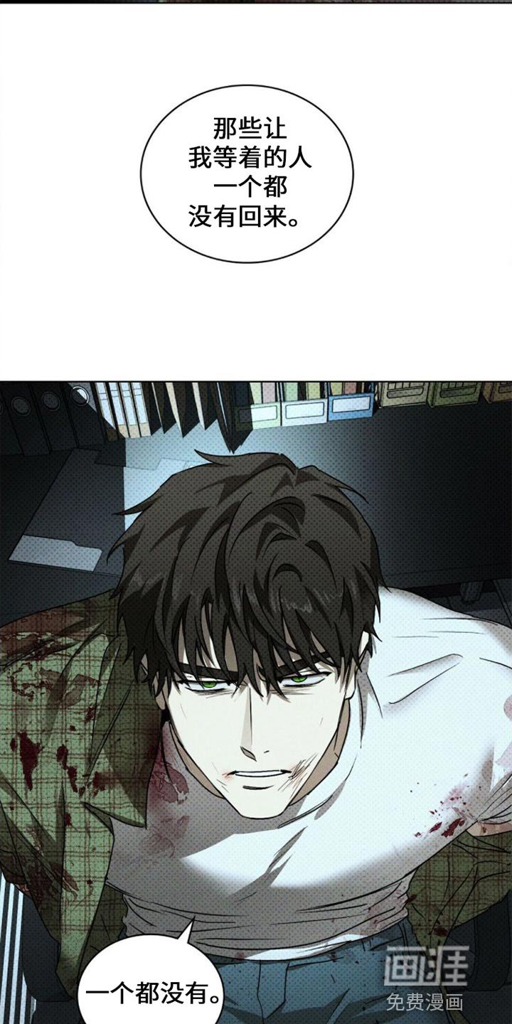 第73章：【第二季】现在想起我了吗？