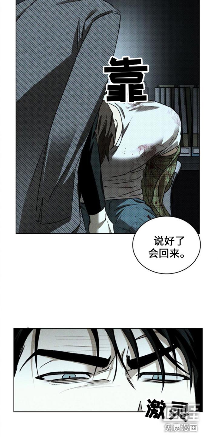 第73章：【第二季】现在想起我了吗？