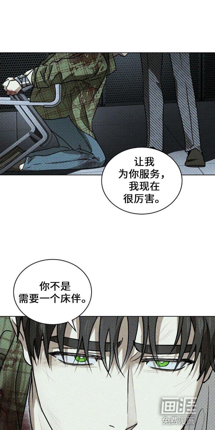 第75章：【第二季】你不是这样的
