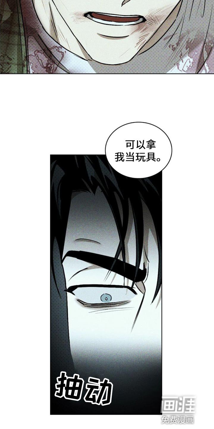 第75章：【第二季】你不是这样的