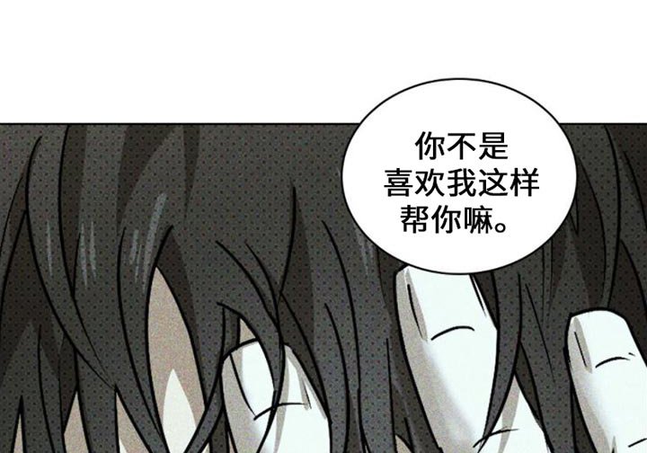 第75章：【第二季】你不是这样的