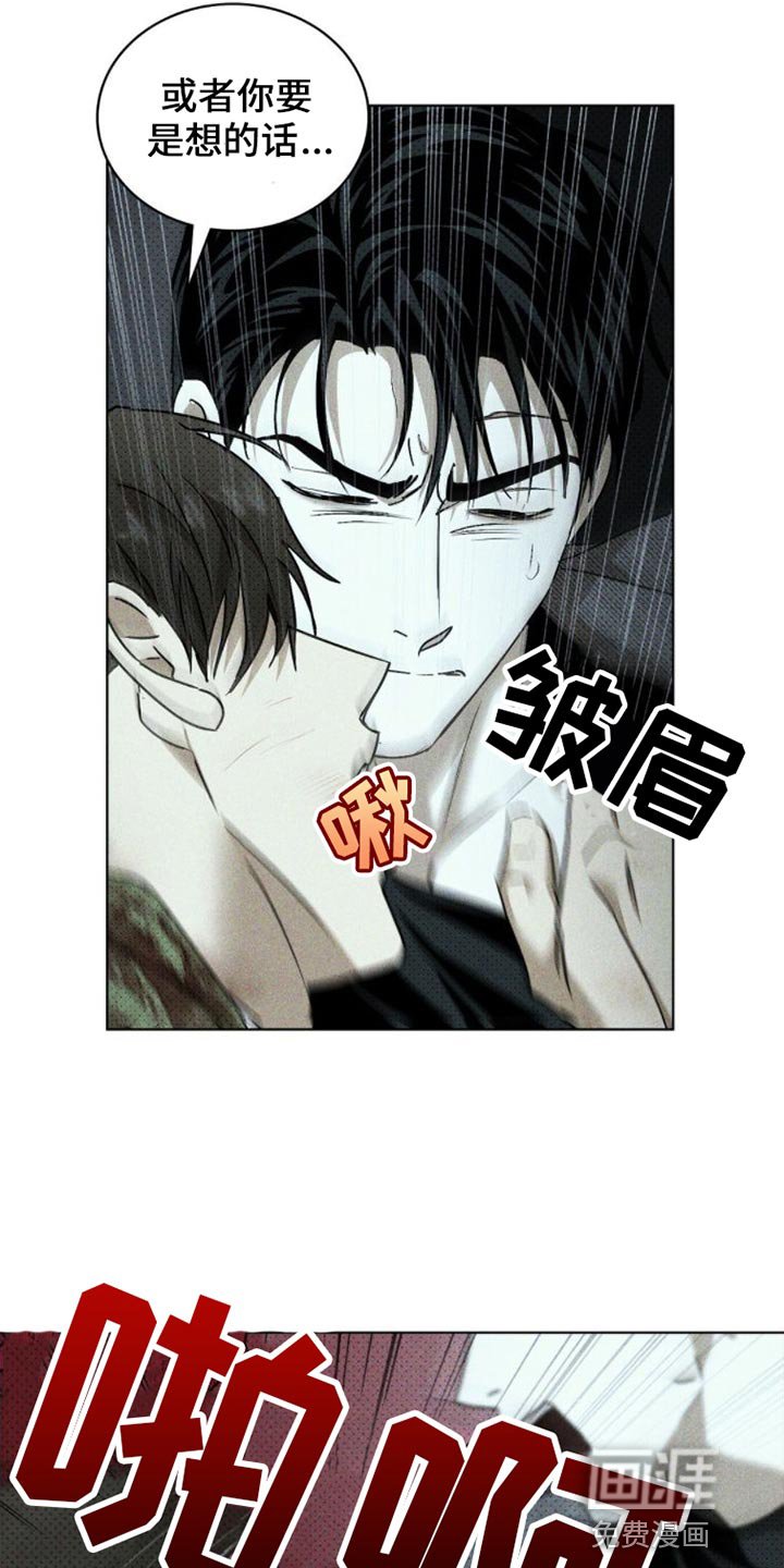 第75章：【第二季】你不是这样的