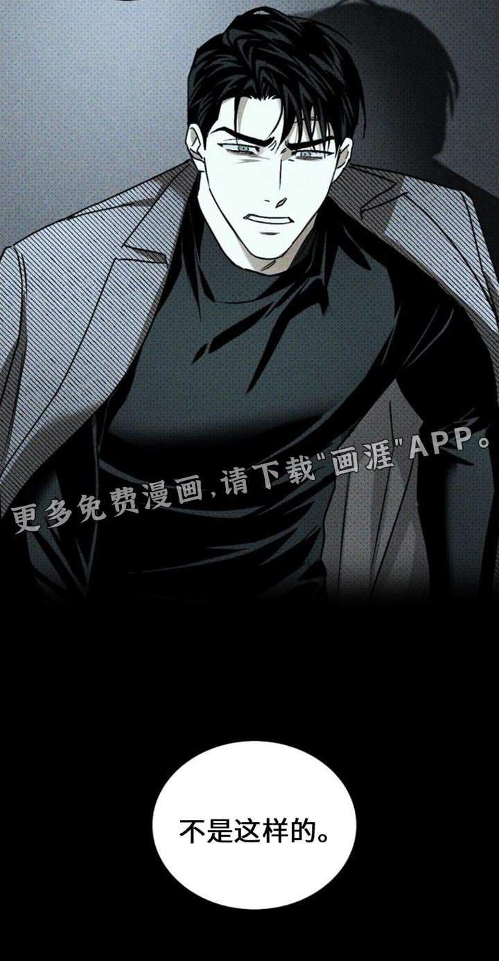 第75章：【第二季】你不是这样的