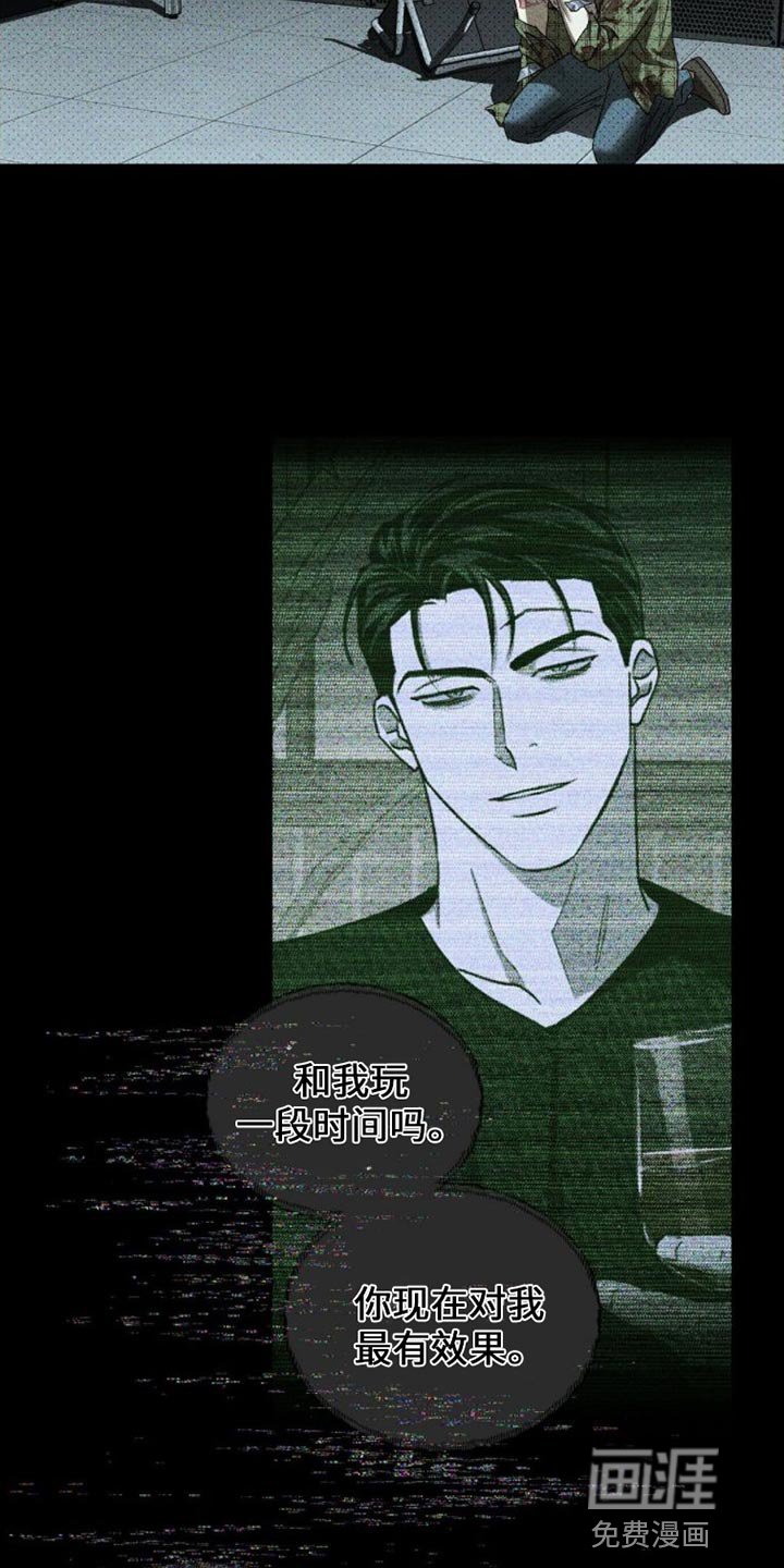 第76章：【第二季】到底是什么？
