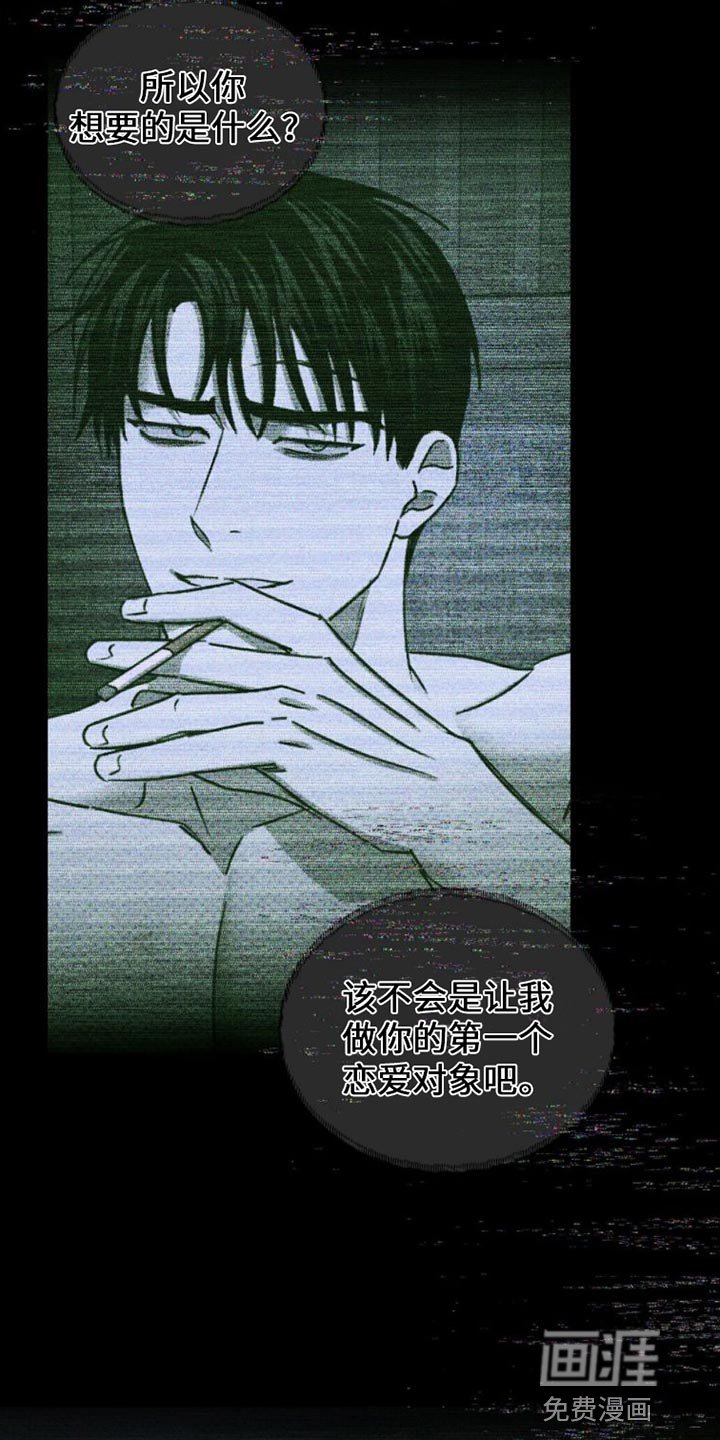 第76章：【第二季】到底是什么？