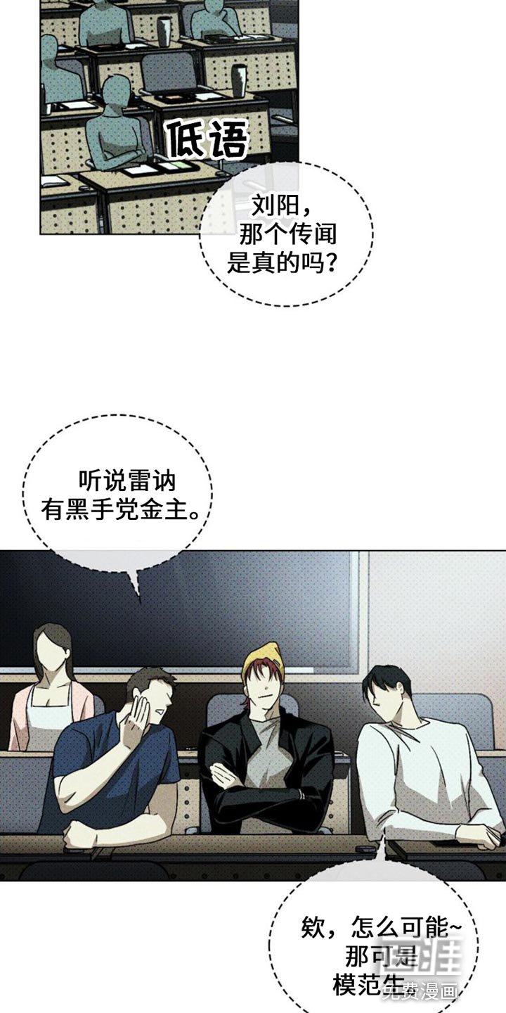 第76章：【第二季】到底是什么？