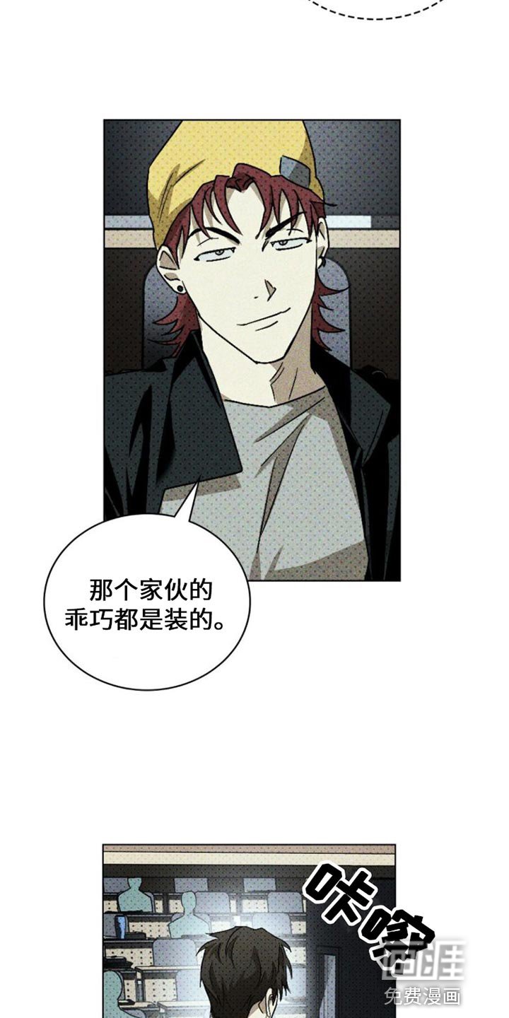 第76章：【第二季】到底是什么？
