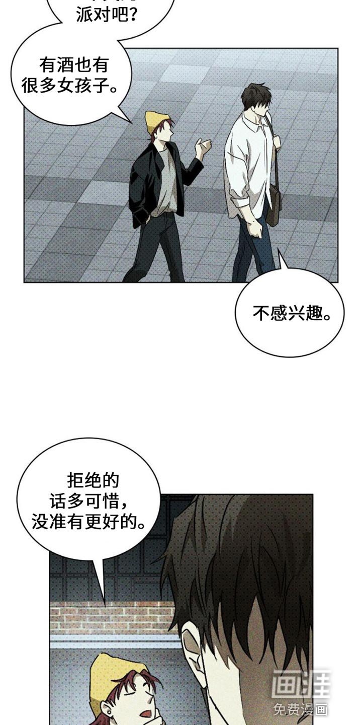 第76章：【第二季】到底是什么？