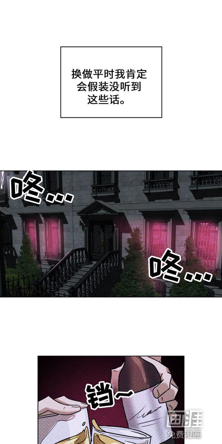 第77章：【第二季】别碰我