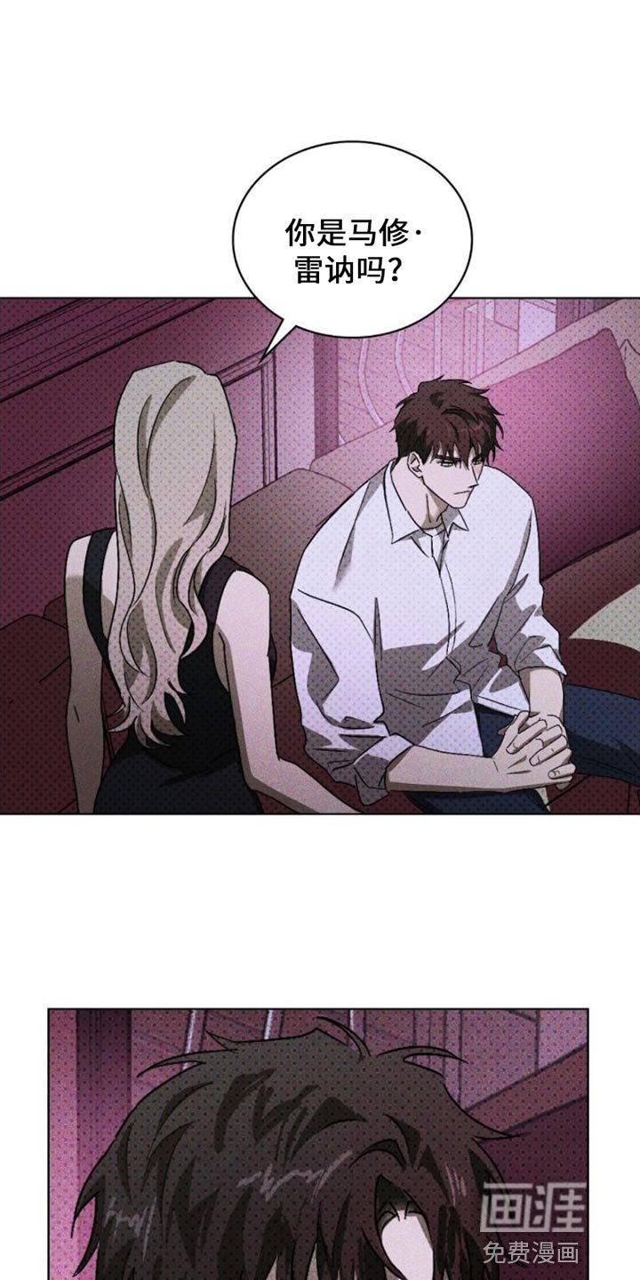 第77章：【第二季】别碰我