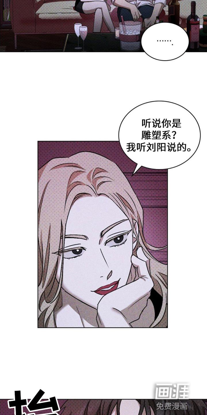 第77章：【第二季】别碰我