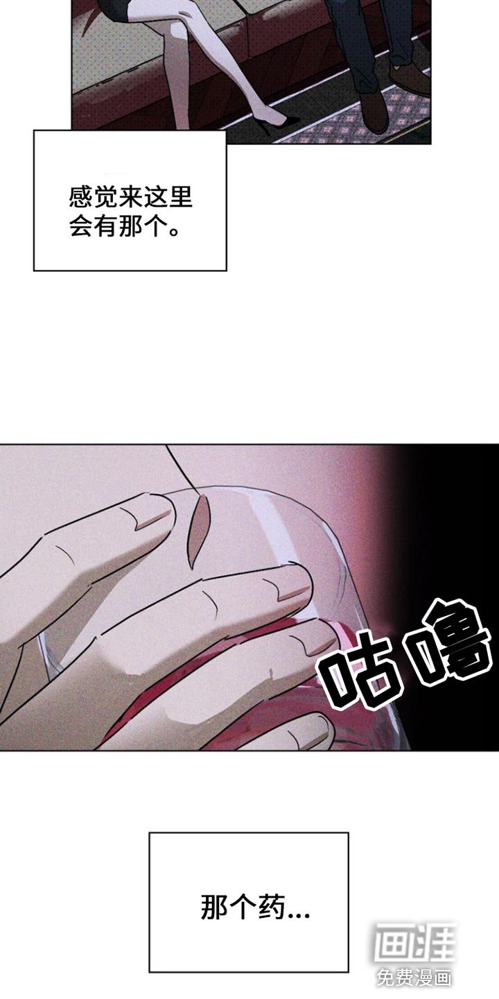 第77章：【第二季】别碰我