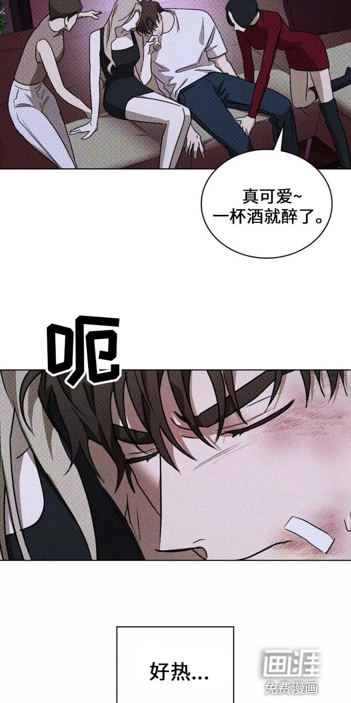 第77章：【第二季】别碰我