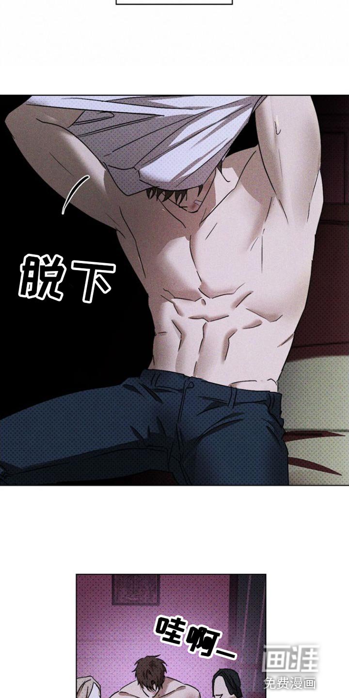 第77章：【第二季】别碰我