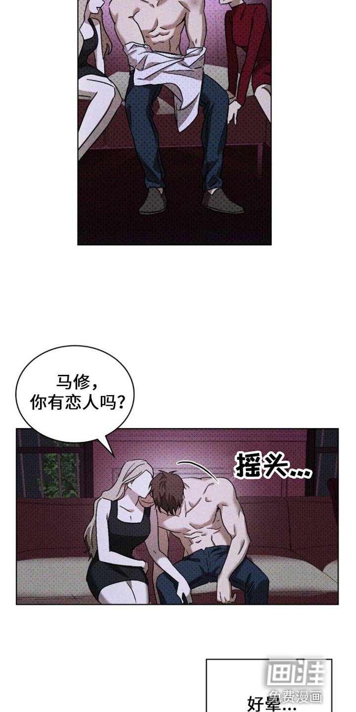 第77章：【第二季】别碰我