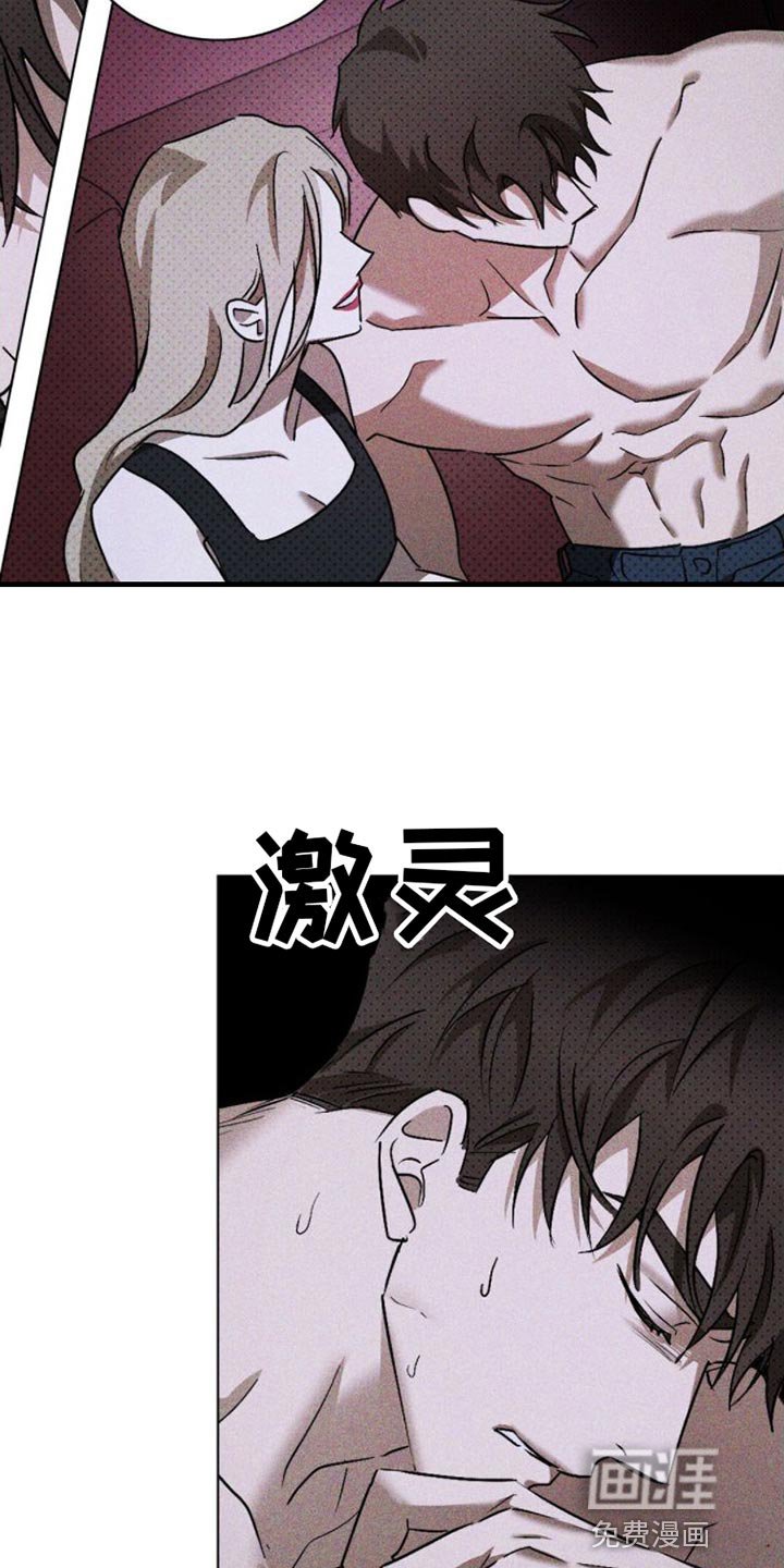 第77章：【第二季】别碰我