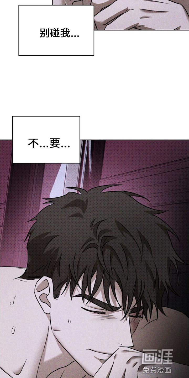 第77章：【第二季】别碰我