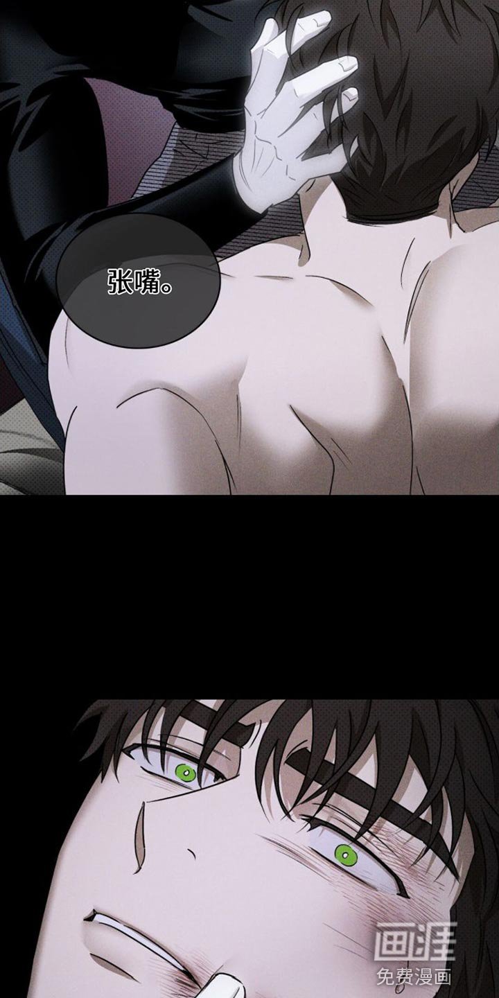 第77章：【第二季】别碰我