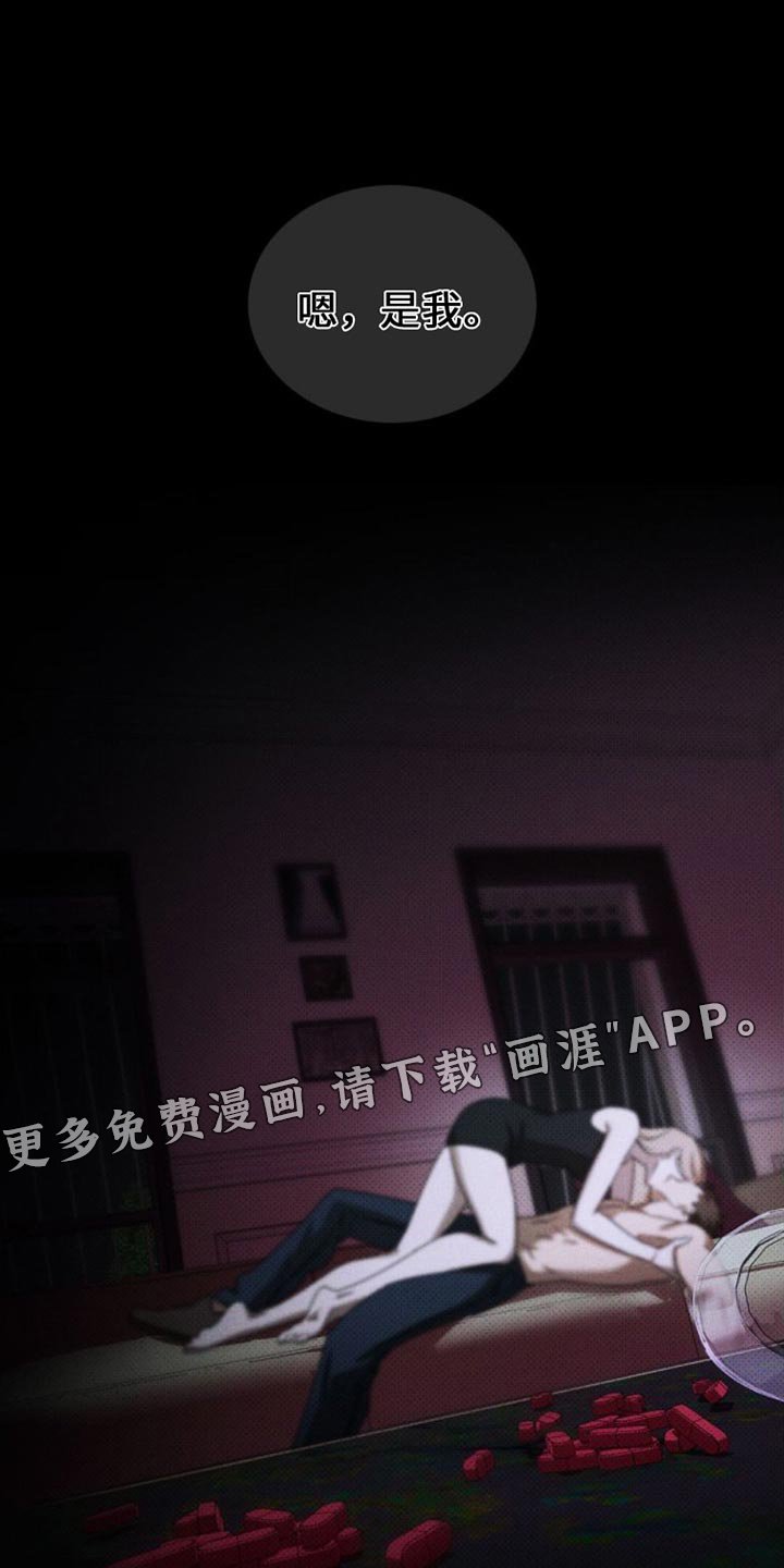 第77章：【第二季】别碰我