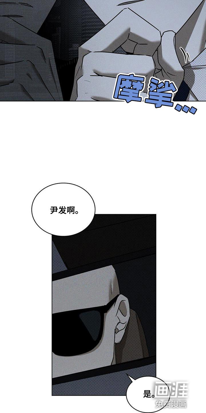 第78章：【第二季】谁担心了