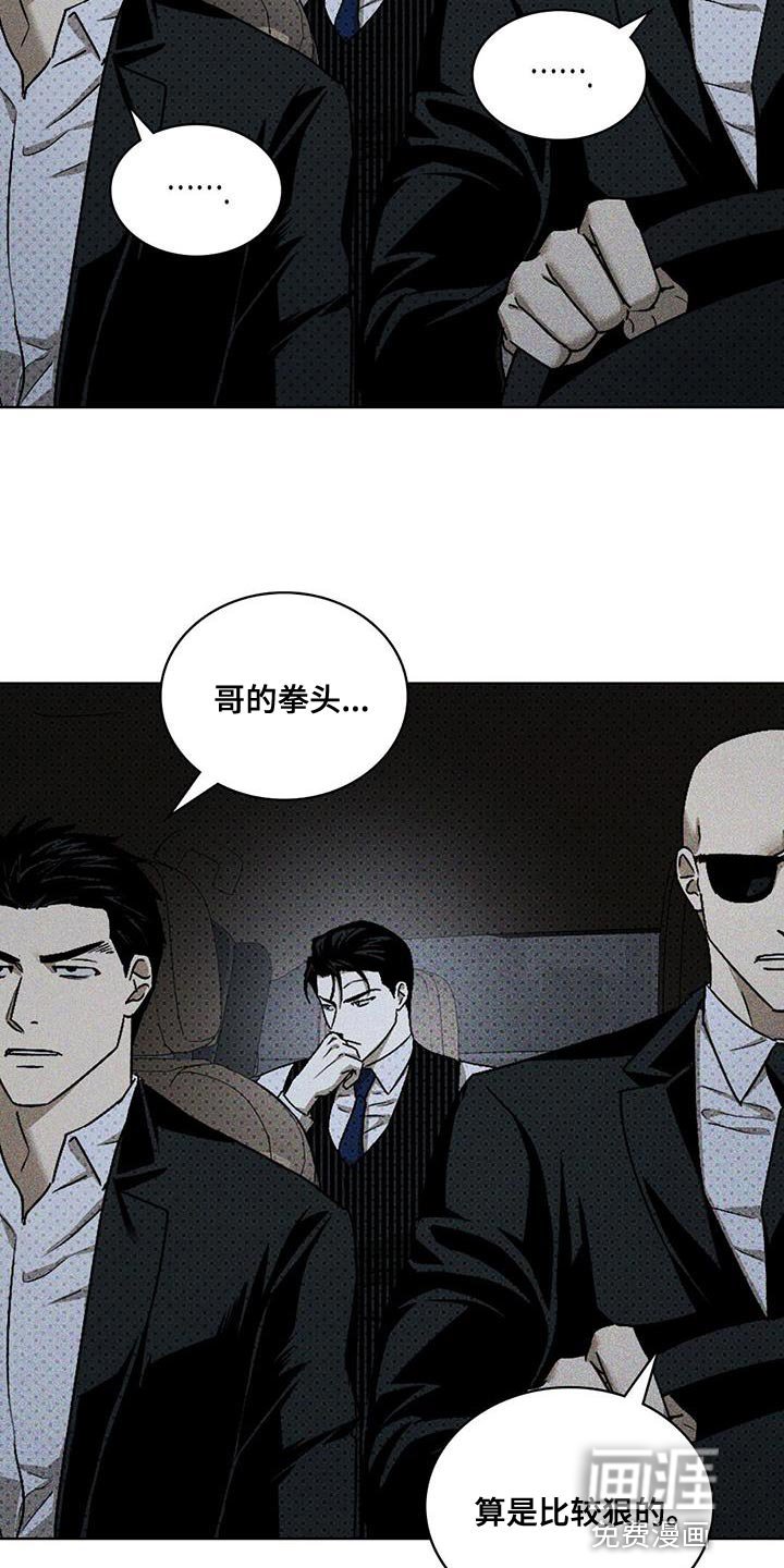 第78章：【第二季】谁担心了