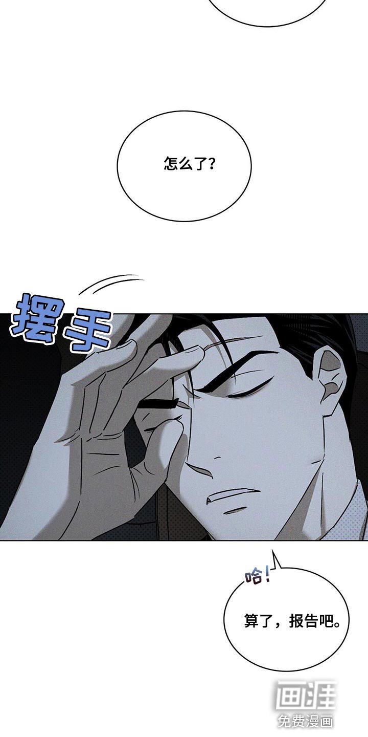 第78章：【第二季】谁担心了