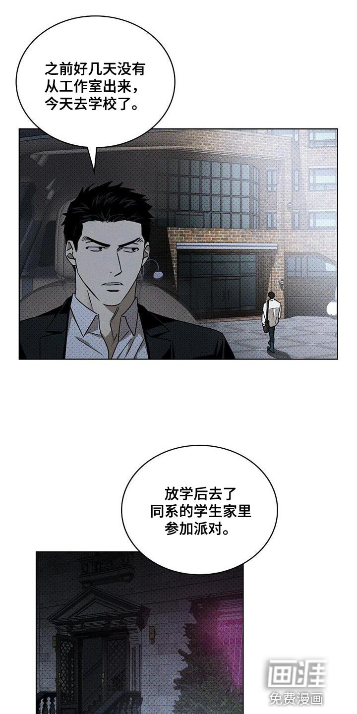 第78章：【第二季】谁担心了