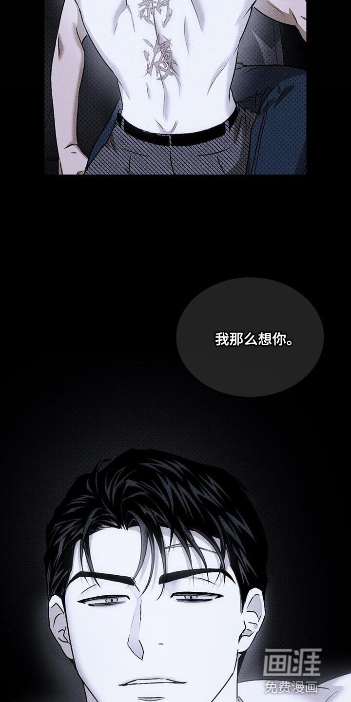 第78章：【第二季】谁担心了