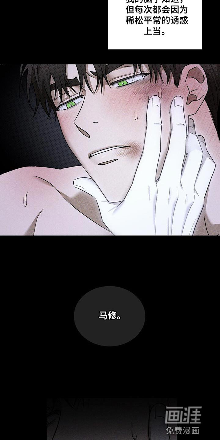 第79章：【第二季】脸熟