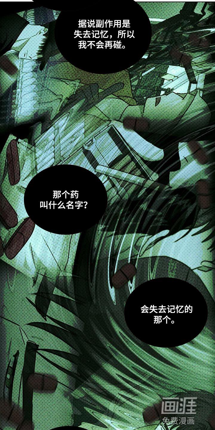 第79章：【第二季】脸熟