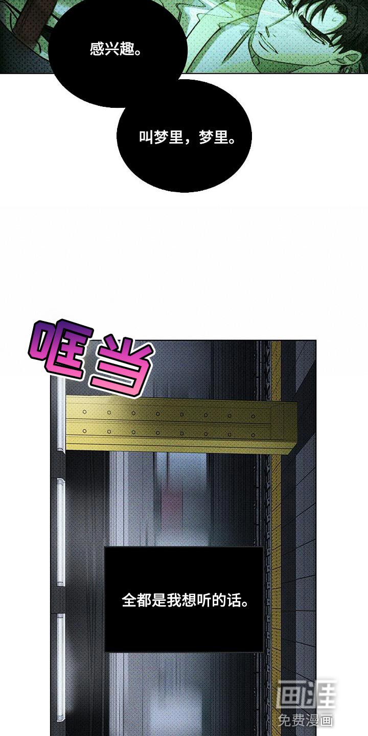 第79章：【第二季】脸熟
