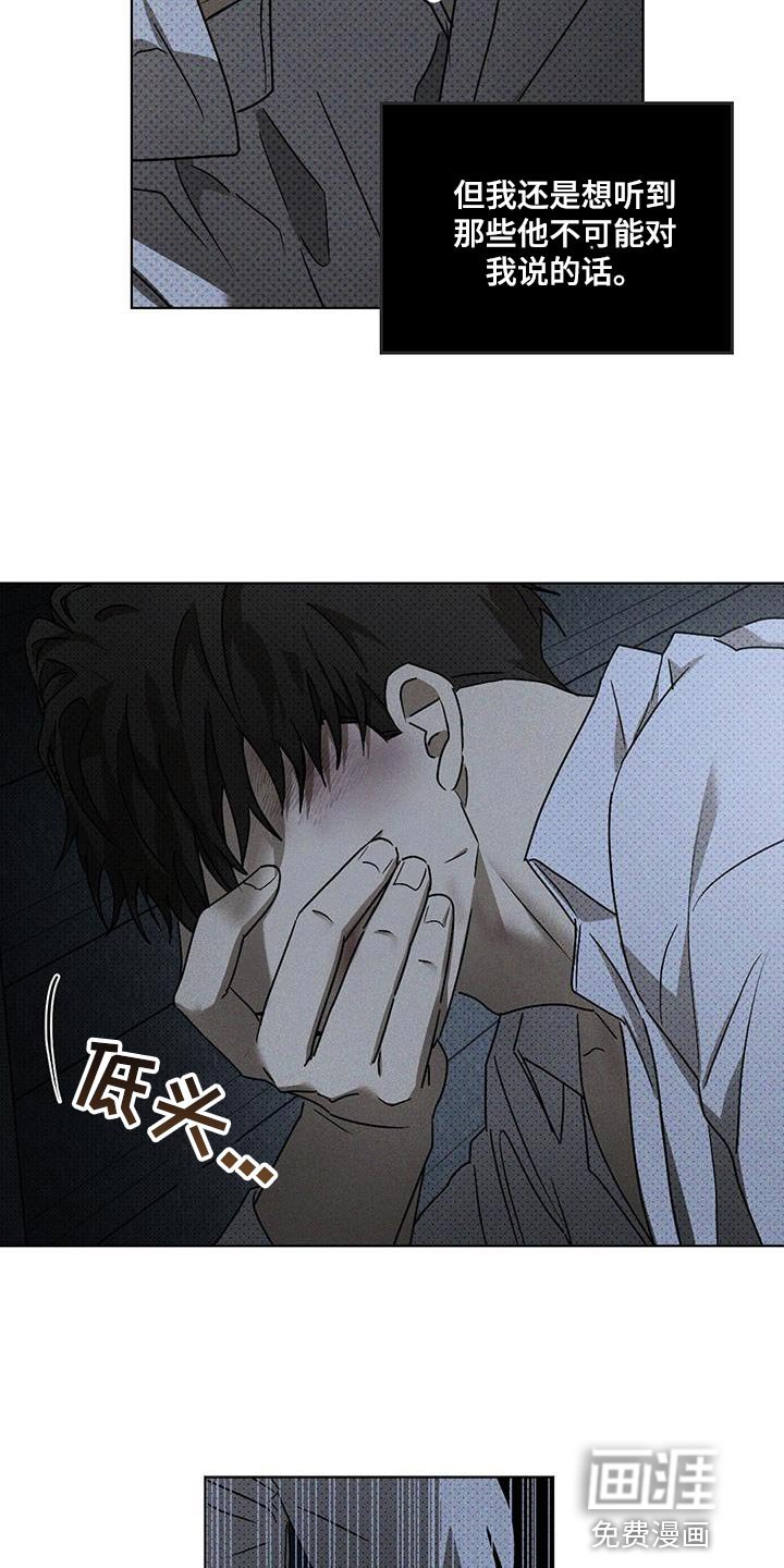 第79章：【第二季】脸熟