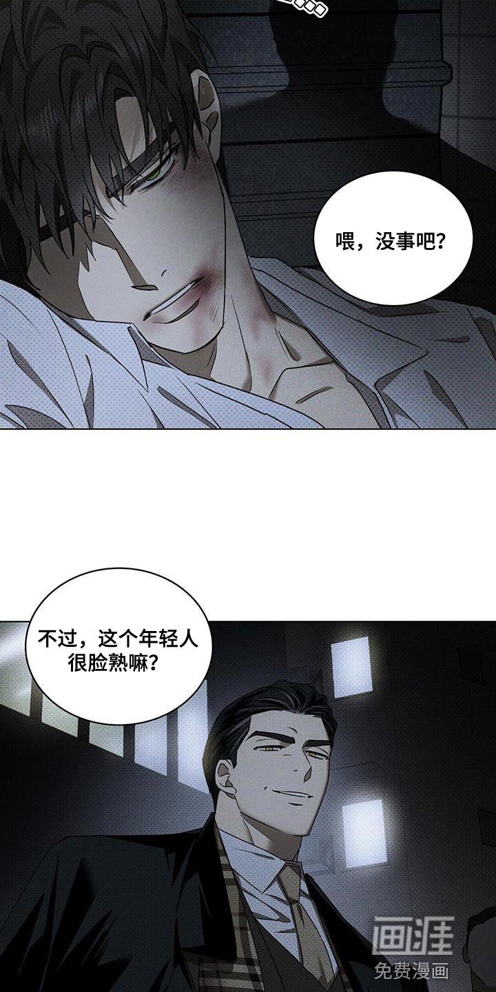 第79章：【第二季】脸熟