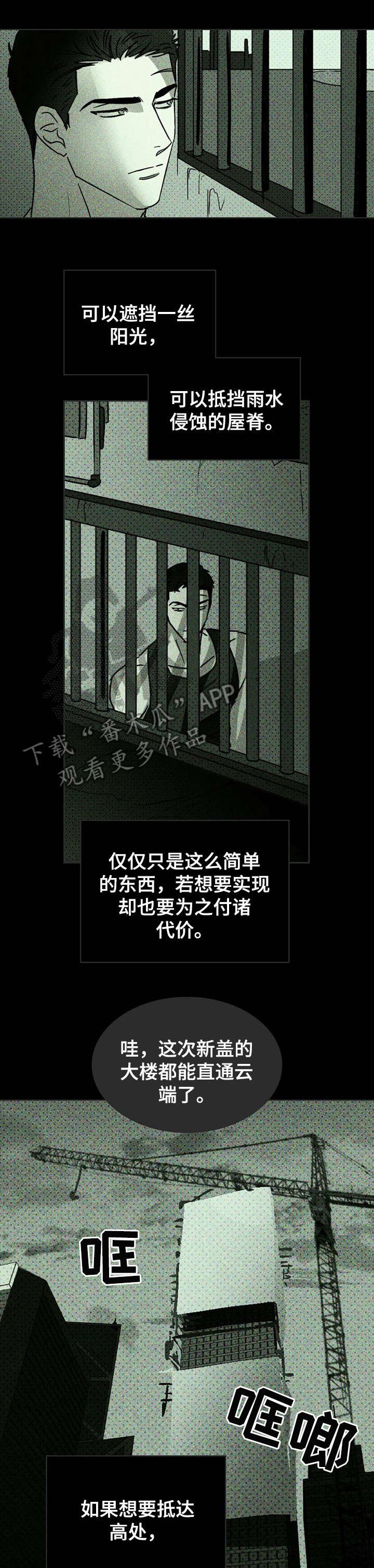 第8章：并非