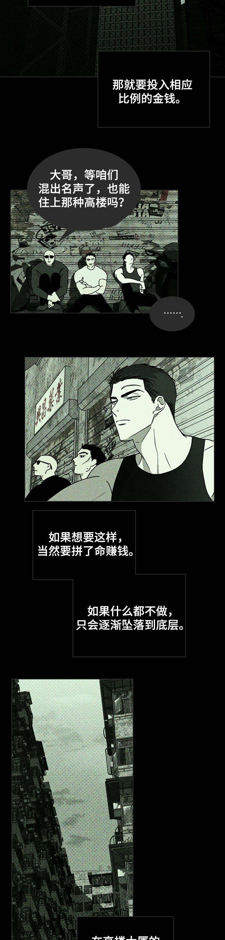 第8章：并非