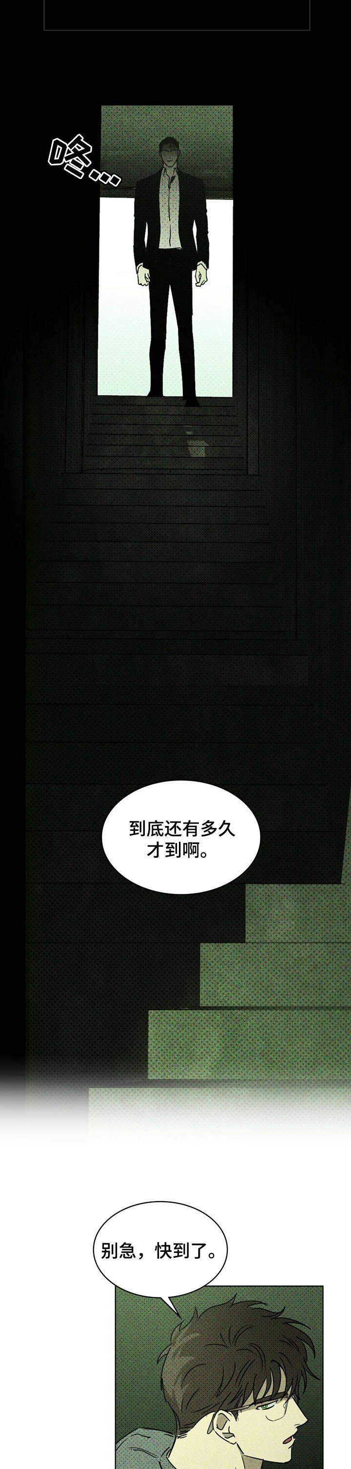 第8章：并非