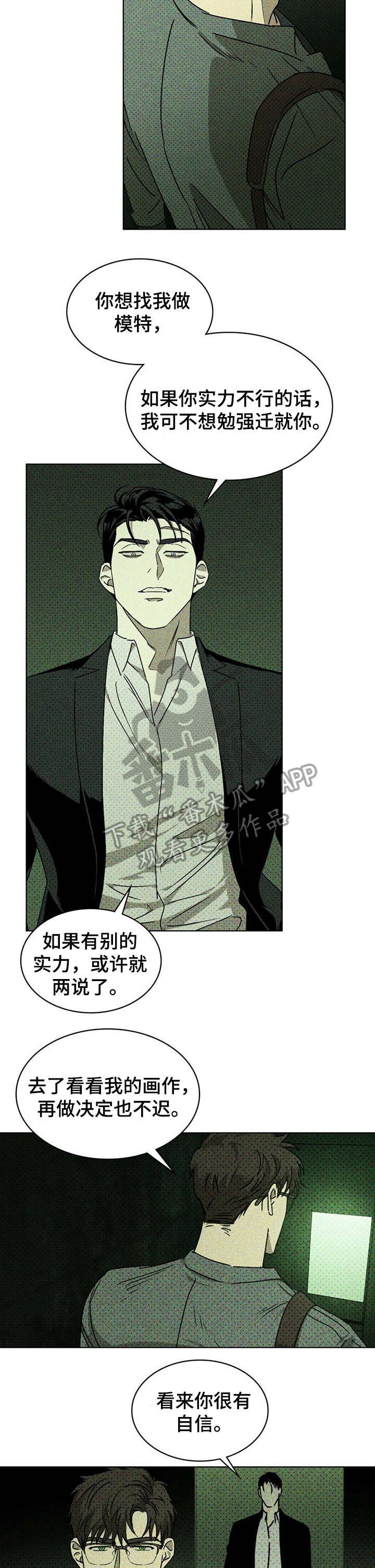 第8章：并非