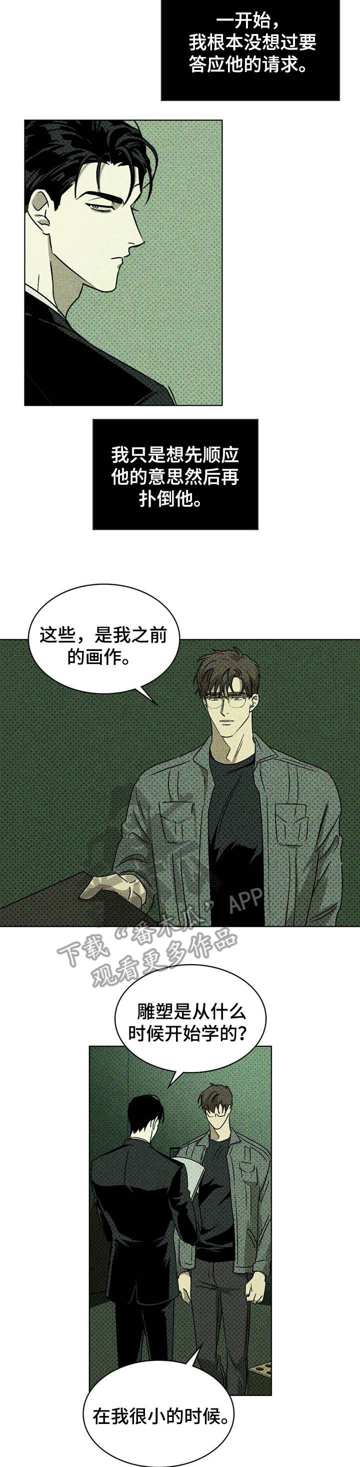 第8章：并非