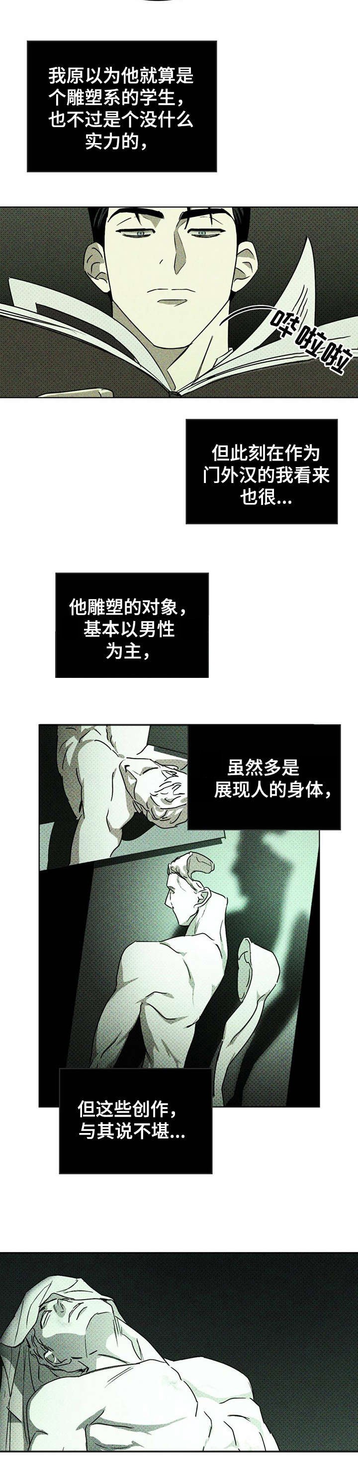 第8章：并非
