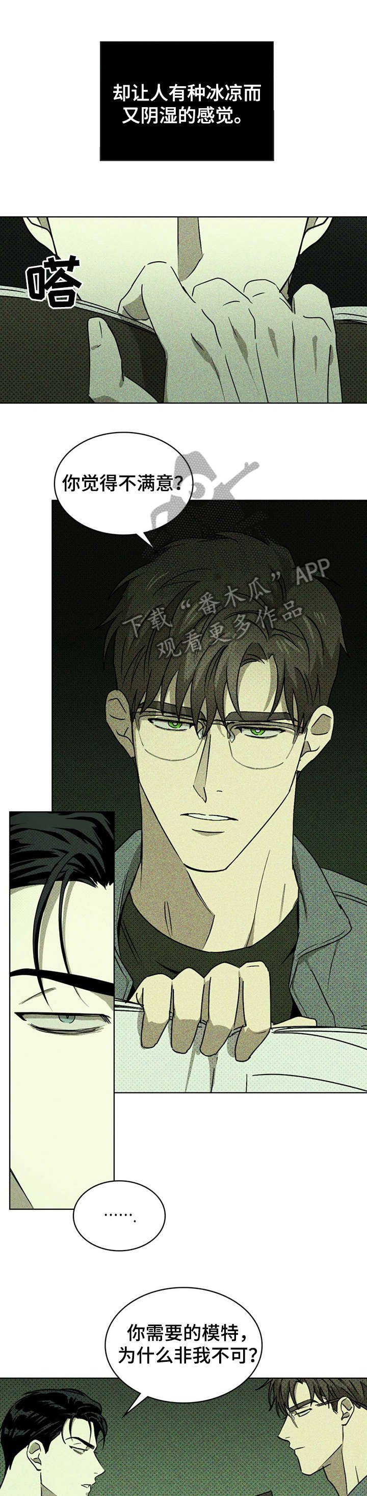 第8章：并非