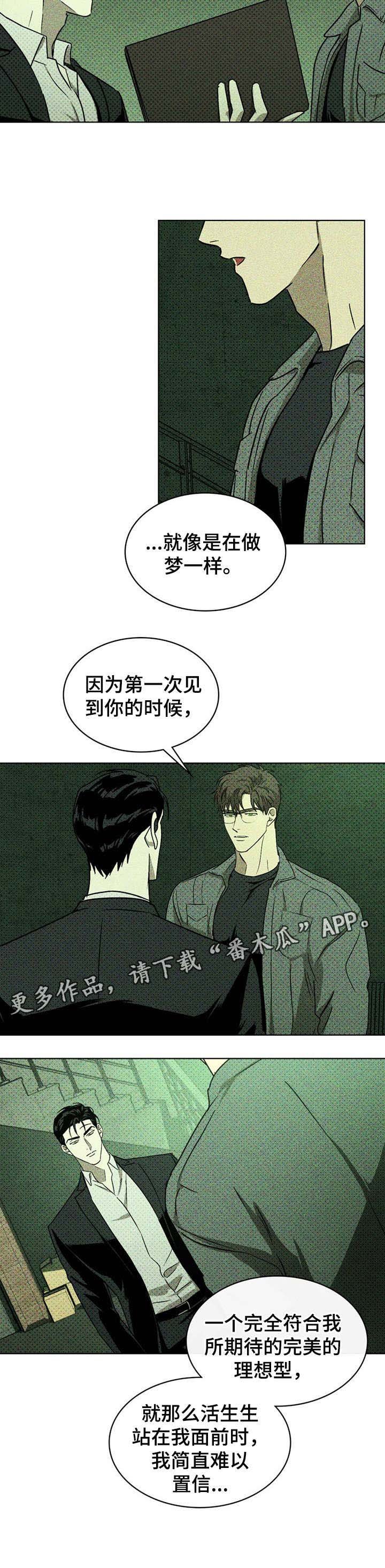 第8章：并非