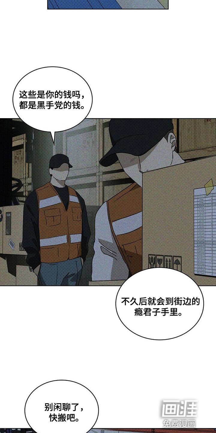 第80章：【第二季】代价